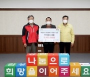 태안군, '희망 2021 나눔 캠페인'..따뜻한 이웃사랑 '훈훈'