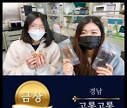[경남대학교] LINC+사업단, '2020 희망이음 프로젝트' 장관상 수상