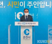 춘천시, 안전 수돗물 생산·공급..노후 정수장 재건설