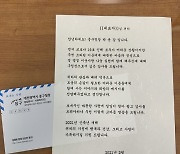 대전 중구, 설명절 이웃돕기 후원자에 감사서한문 발송