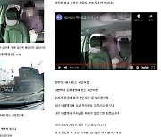 "택시요금 가져온다더니 줄행랑" 얌체 승객 얼굴 공개