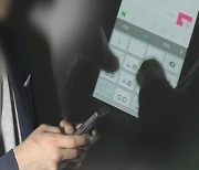 현직 중학교 男교사, 채팅앱으로 만난 20대女 모텔 감금