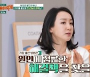 '나 어떡해' 이유리X홍현희, 다채로운 리액션+찐 공감 '폭발'