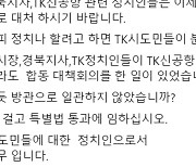 홍준표 "TK 정치인, 직 걸고 신공항 특별법 통과 노력"