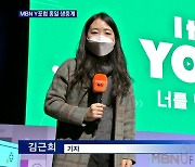 내일 MBN Y포럼 개최..유튜브로 즐기는 청년 멘토링 축제