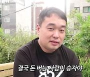 BJ 박호두, 故노무현 전 대통령 모독 영상 송출→논란에 사과 "생각 짧았다"