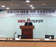 "소상공인 무너지면 심각한 경제문제"..1억원 '패키지대출' 논의