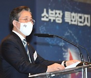 [머니S포토] 성윤모 '글로벌 소부장 클러스터의 첫 걸음'