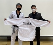 태권도진흥재단, 중·고교 태권도 수업 지원 지도사범 20명 위촉