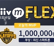 WKBL, KB국민은행과 PO 공동 마케팅 실시..매 경기 MVP 선정