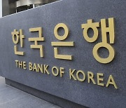 채권전문가 99% "2월 한국은행 기준금리 동결할 것"