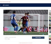 K리그, 해외팬 위한 OTT 플랫폼, 'K리그TV' 출범