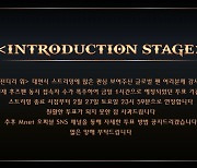 '킹덤' 측 "접속자수 폭주 죄송, 글로벌 팬 투표 27일까지 연장"(공식)