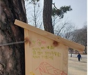 서울대공원 새 탐사 프로그램 '버드와칭 주' 진행