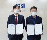 KBSI-KFE 토지 무상 임대계약 체결..KFE에 40년 무상 임대