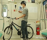 대전도시철도, 자전거 휴대승차 상시 운영