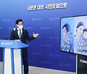 대전시, 2023년까지 지속가능 '대전형 공공일자리' 2만개 창출