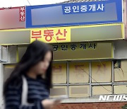 양양군, 내달 5일까지 부동산중개업소 42곳 지도·점검