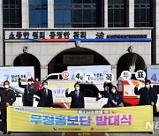선관위, 부산시장 보궐선거 후보자 선거사무 설명회 3월 9일 개최