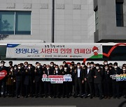 경북농협 '생명나눔 사랑의 헌혈 캠페인'