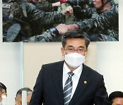 국회 국방위 전체회의 참석하는 서욱 장관