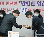 인사나누는 전해철 장관-박종석 우정사업본부장
