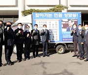 "도의원이 갑니다" 이필근 경기도의원 '이동민원실' 운영