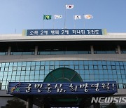 영월군, 소상공인 시설개선 지원..업체당 800만원