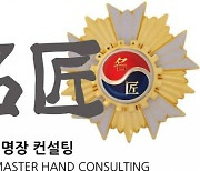 옥윤선아이디어그룹, 지자체 명장 자가진단 서비스 진행