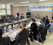韓 당구연맹, 새 회장 취임 뒤 첫 이사회