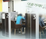'영끌·빚투' 작년말 가계빚 1726조 '역대 최대'..4분기 44.2조↑