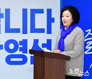 정책발표하는 박영선