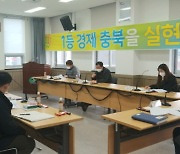 충북도, 남부3군 생명농업 특화지구 육성사업 추진