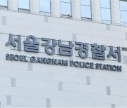 "근무시간 중 술자리"..경찰, 강남경찰서장 감찰 착수