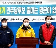 "민주당, 울산 남구청장 후보 낼 명분 없다".. 민주당 답변은