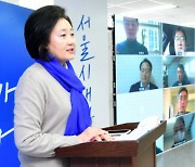 박영선, '1조원 서울시 대전환 펀드' 발표..여성·소셜벤처 투자 주력