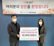 호반그룹 봉사단 '호반사랑나눔이', 소화자매원에 1,000만원 전달