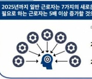 AWS "韓, 2025년까지 디지털 근로자 1,560만 명 추가 필요"