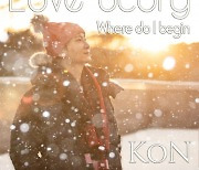 KoN(콘)의 다섯 번째 팝콘 프로젝트 'Where Do I Begin'
