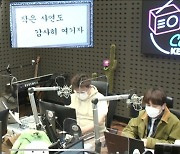 김승혜 "조세호와 진짜 썸 탄 것 아냐"