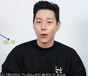김학래♥임미숙子 김동영 "최고몸무게 140kg..'하시3' 출연 위해 다이어트"