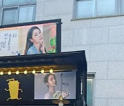 '이병헌♥' 이민정, 子 준후에 감동 "직접 쓴 문구로 커피차를"