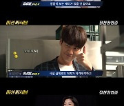 '미션 파서블' 제작기 영상..김영광·이선빈, 눈빛만 봐도 통하는 케미