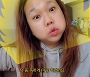 '제이쓴♥' 홍현희, 다이어트 선언 "롤모델=비..노출 의상 화보도" (홍쓴TV)[종합]