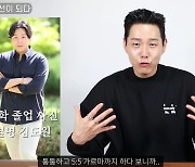 김동영 "'하트시그널3' 때문에 다이어트..구안와사로 입원" (미스타킴)