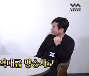 심현섭, 과거 '개콘' 방송사고 회상 "모자이크 두꺼운 거 NO" 자폭 (시덕튜브)
