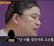 "남친 알고보니 유부남"..김원희·이영자도 놀란 상간녀 사연 (언니한텐)[종합]