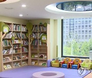 서울시교육청, 유치원용 인권교육자료 전국 최초 개발