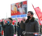 경제난 극복에 사활 건 북한..황해제철연합기업소에서 궐기모임