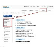 부산시 동남권 메가시티 궁금증 해소 게시판 신설